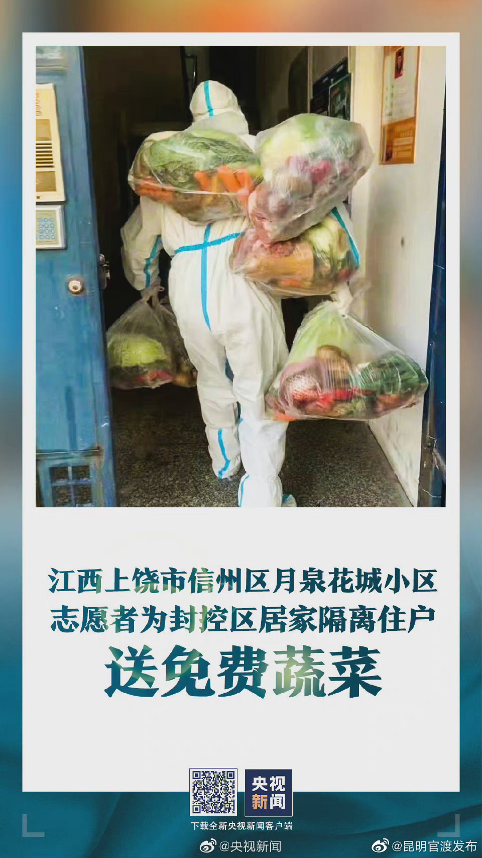 “昆明官渡发布”微博