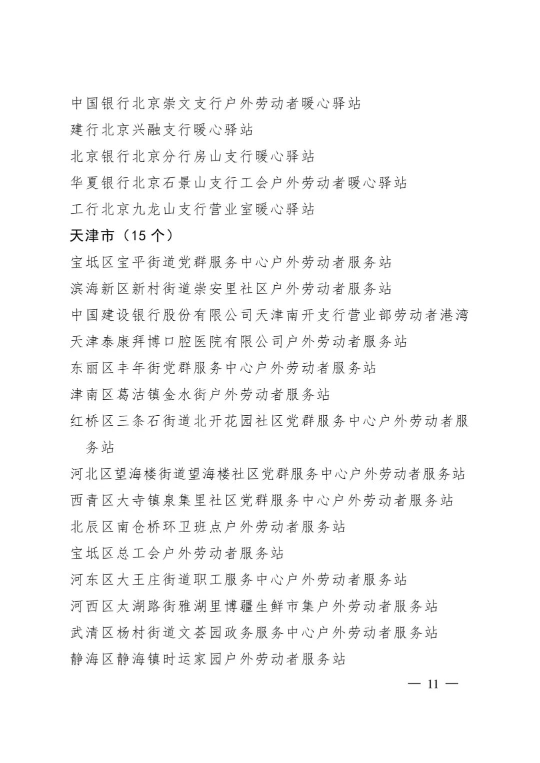 盘龙统战(微信)