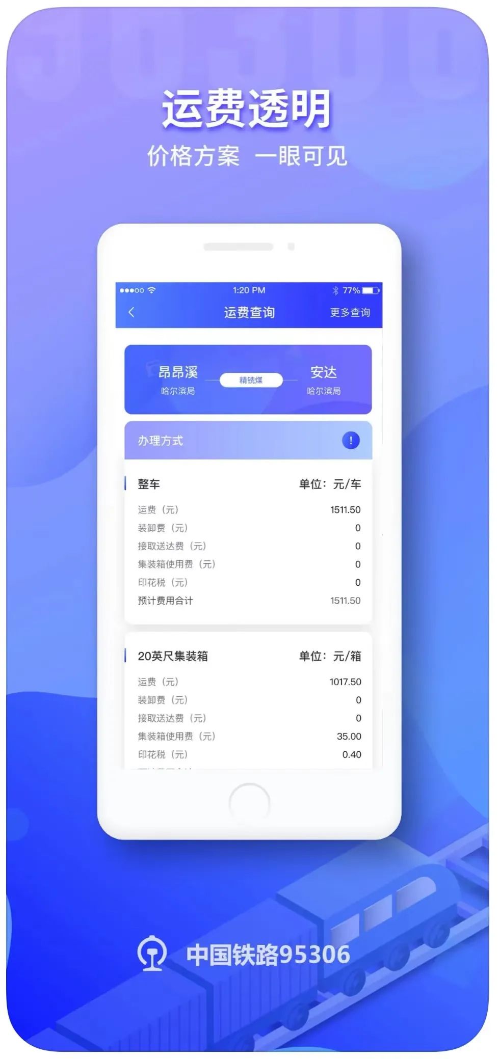 昆明铁路