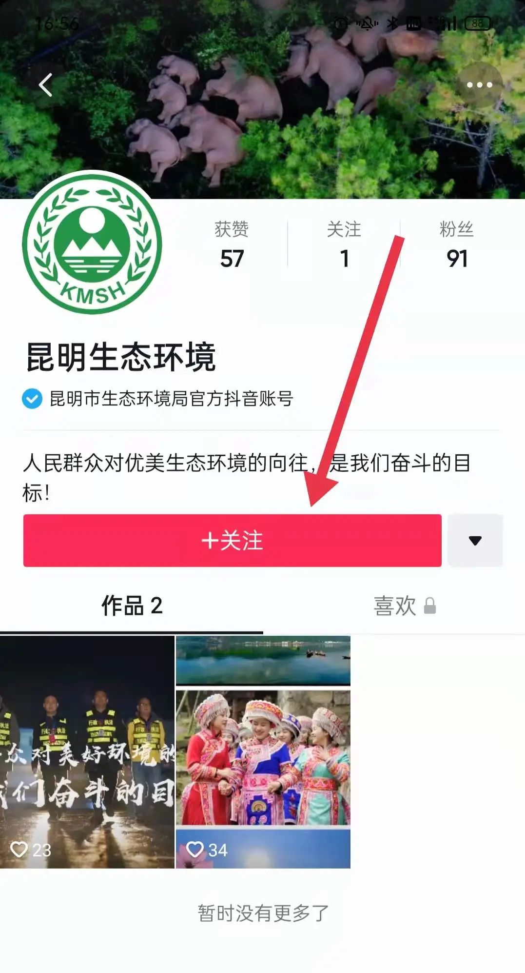 昆明生态环境