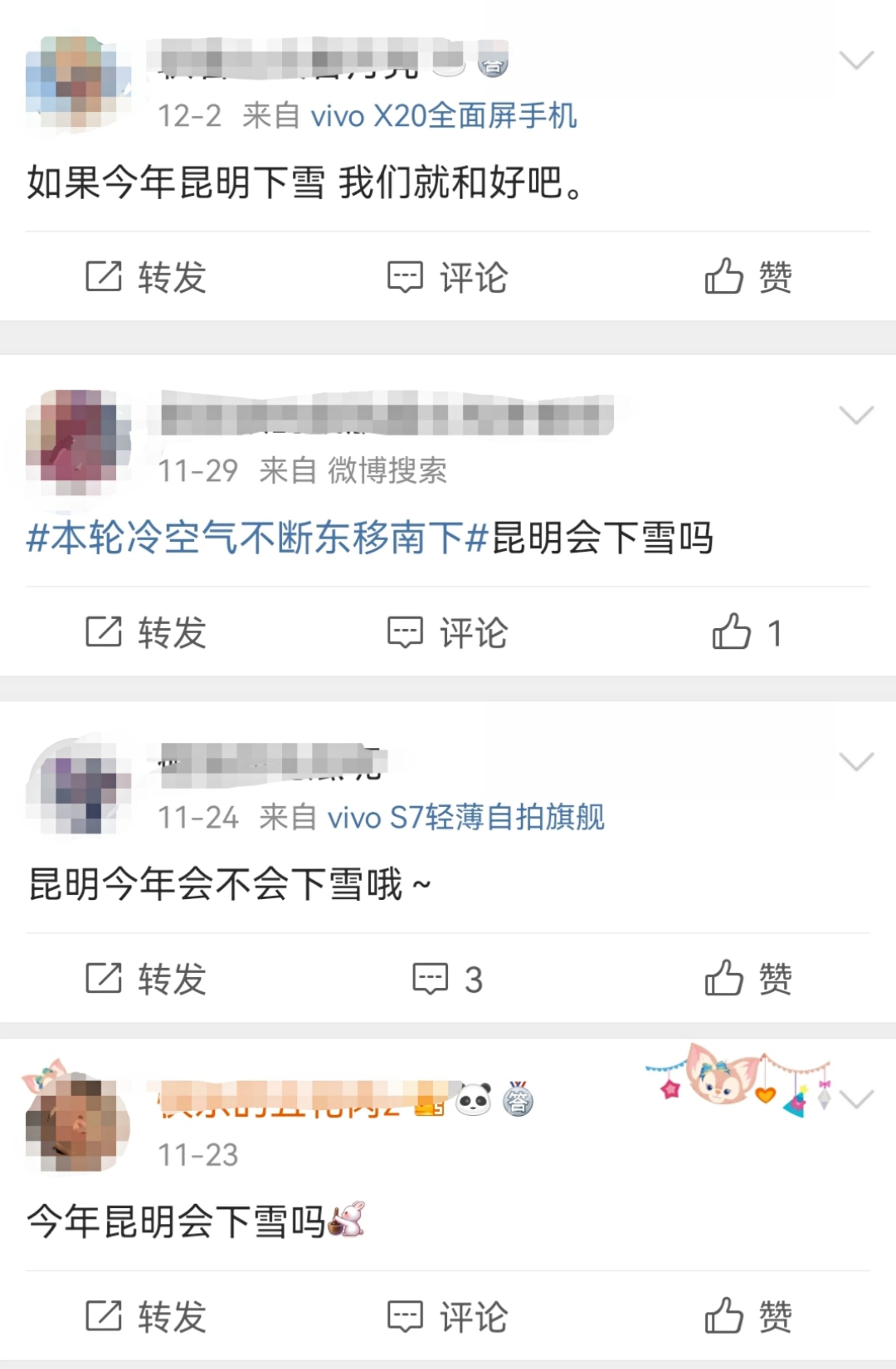 掌上春城微信公众号