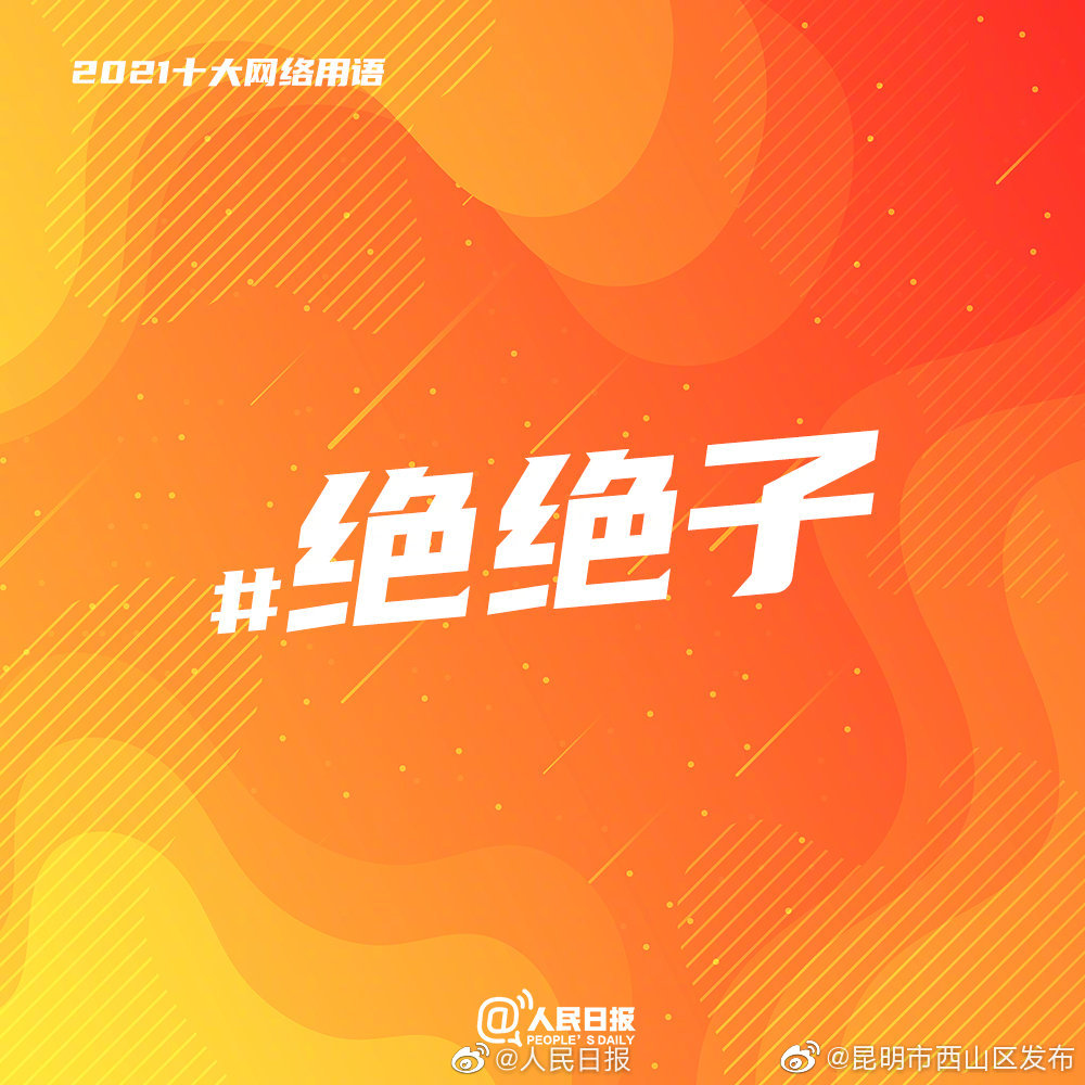 “昆明市西山区发布”微博