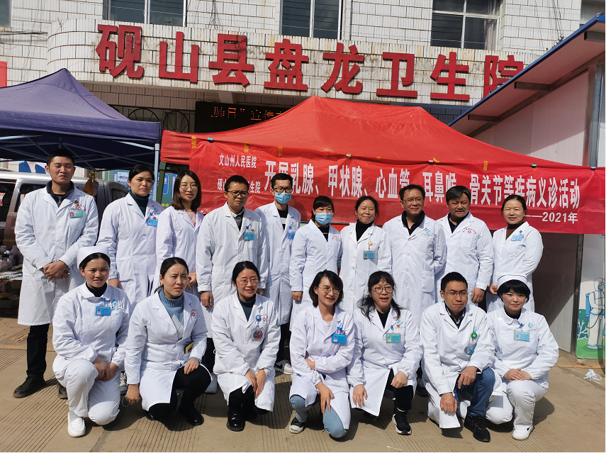 云南省文山州人民医院