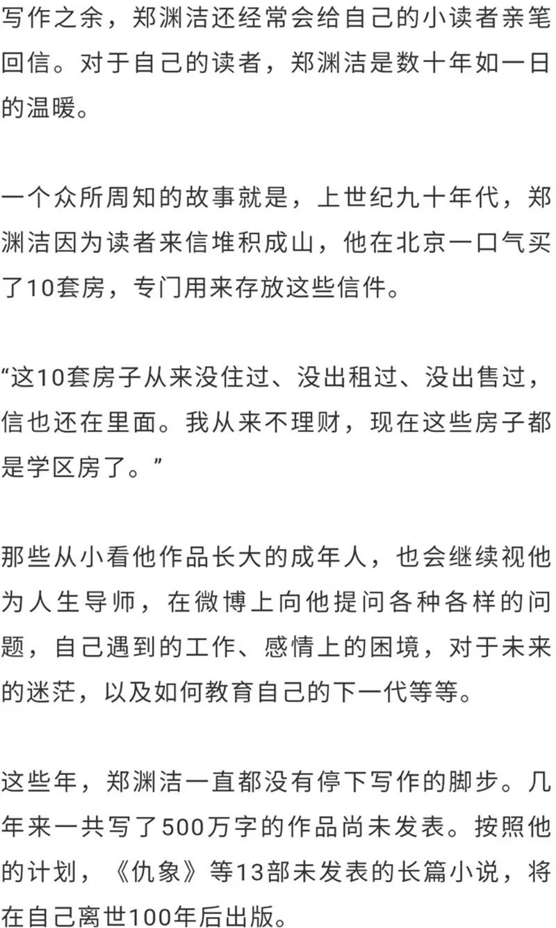 918云南交通台(微信)