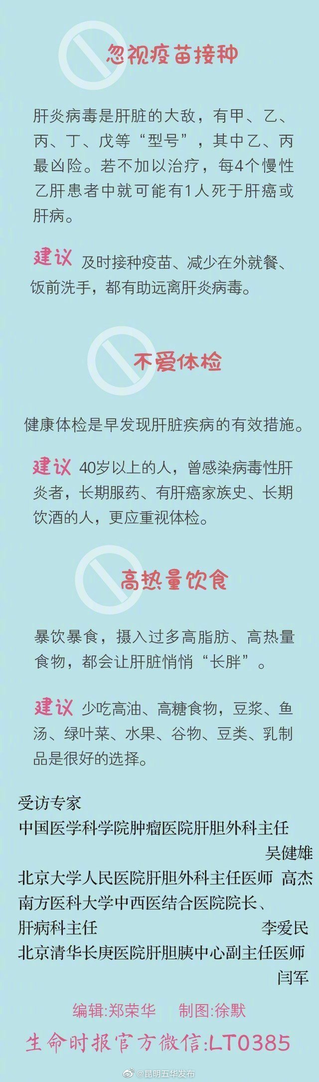“昆明五华发布”微博