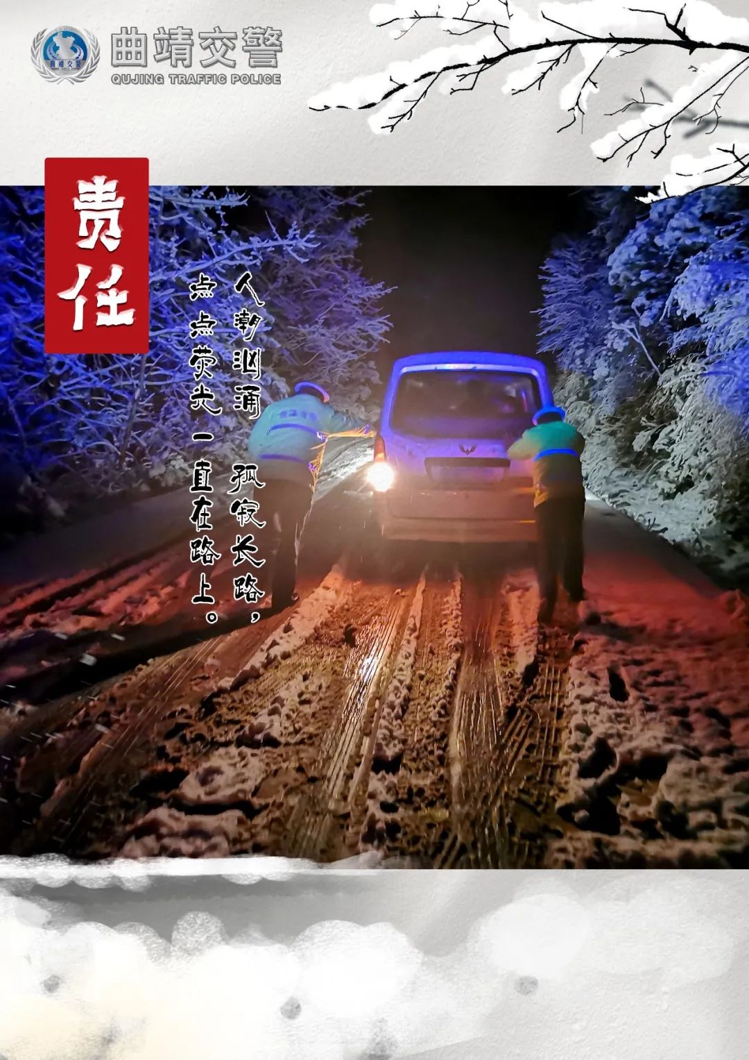 918云南交通台(微信)