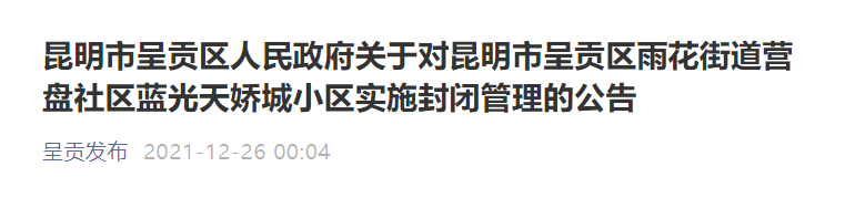 掌上春城微信公众号