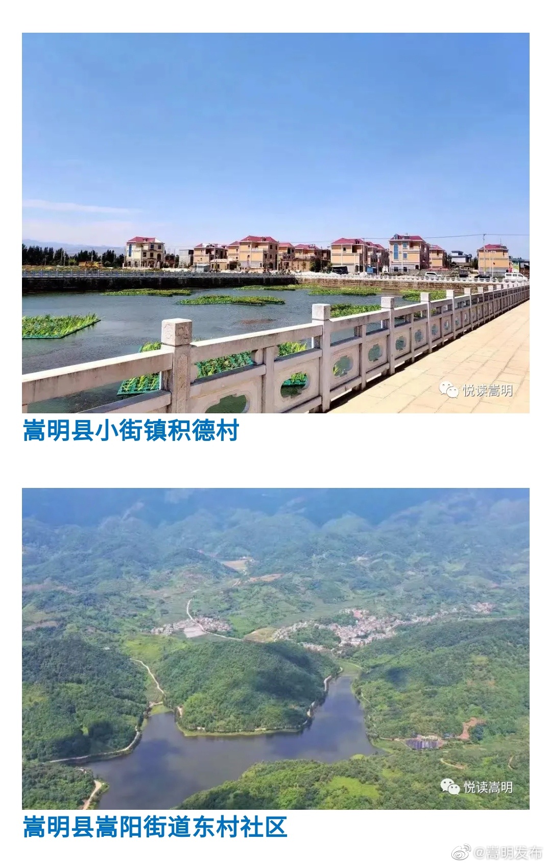 嵩明发布