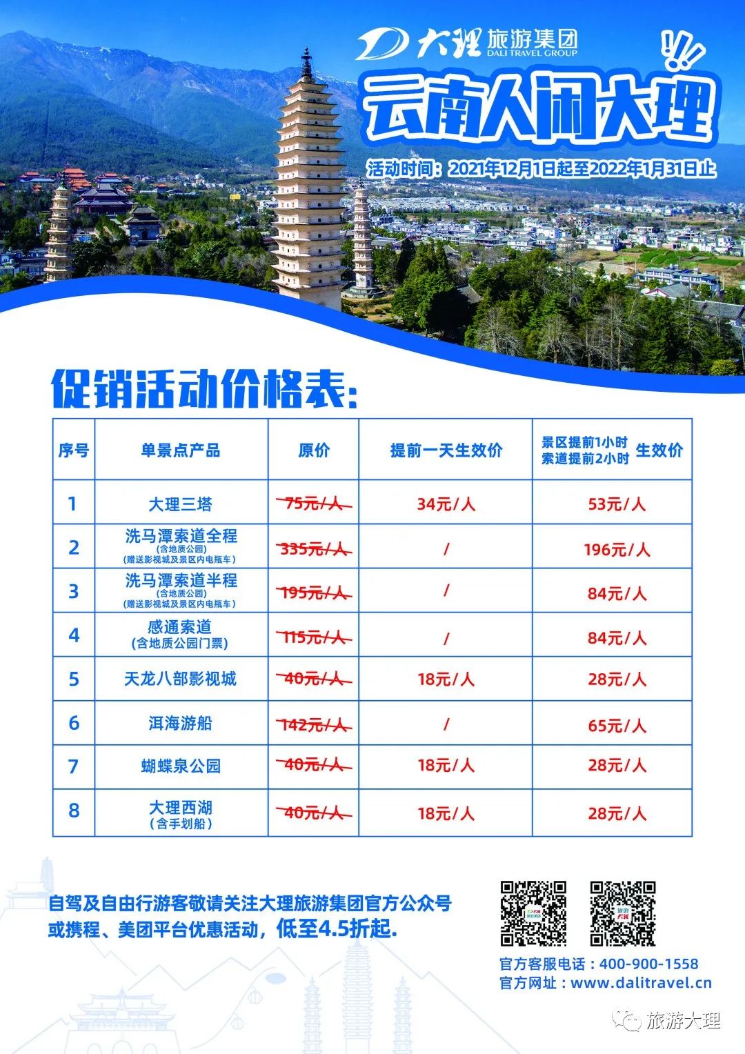 大理电视台