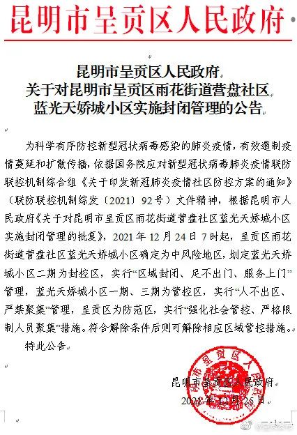 掌上春城微信公众号