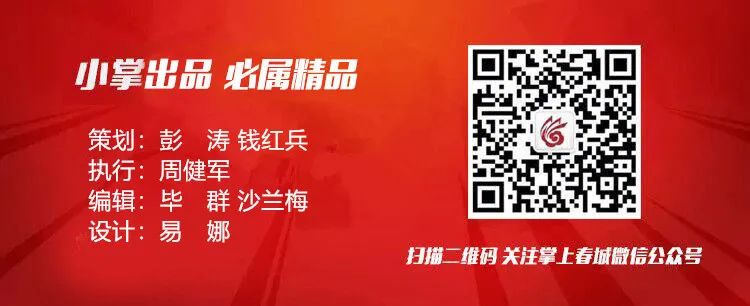 掌上春城微信公众号