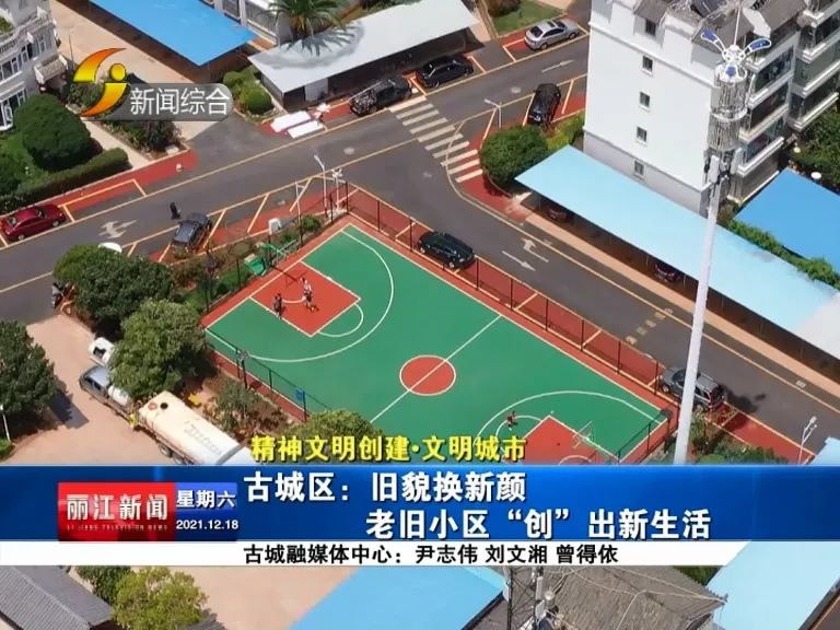 丽江新闻