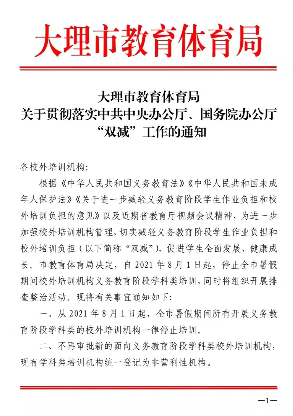 大理电视台