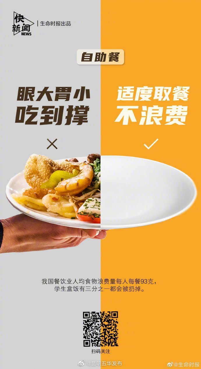 “昆明五华发布”微博