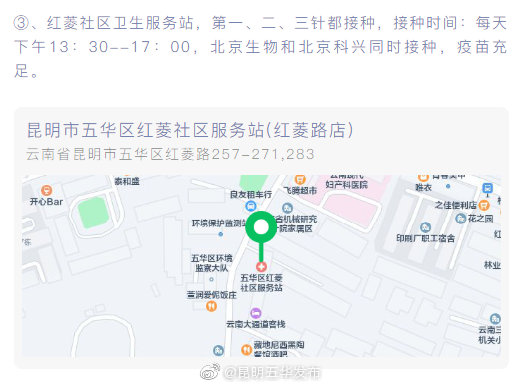 “昆明五华发布”微博