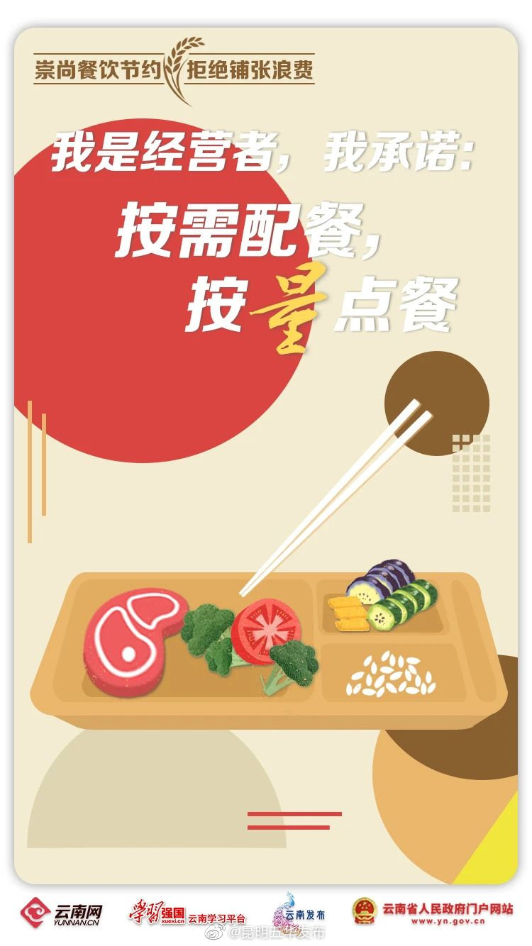 “昆明五华发布”微博