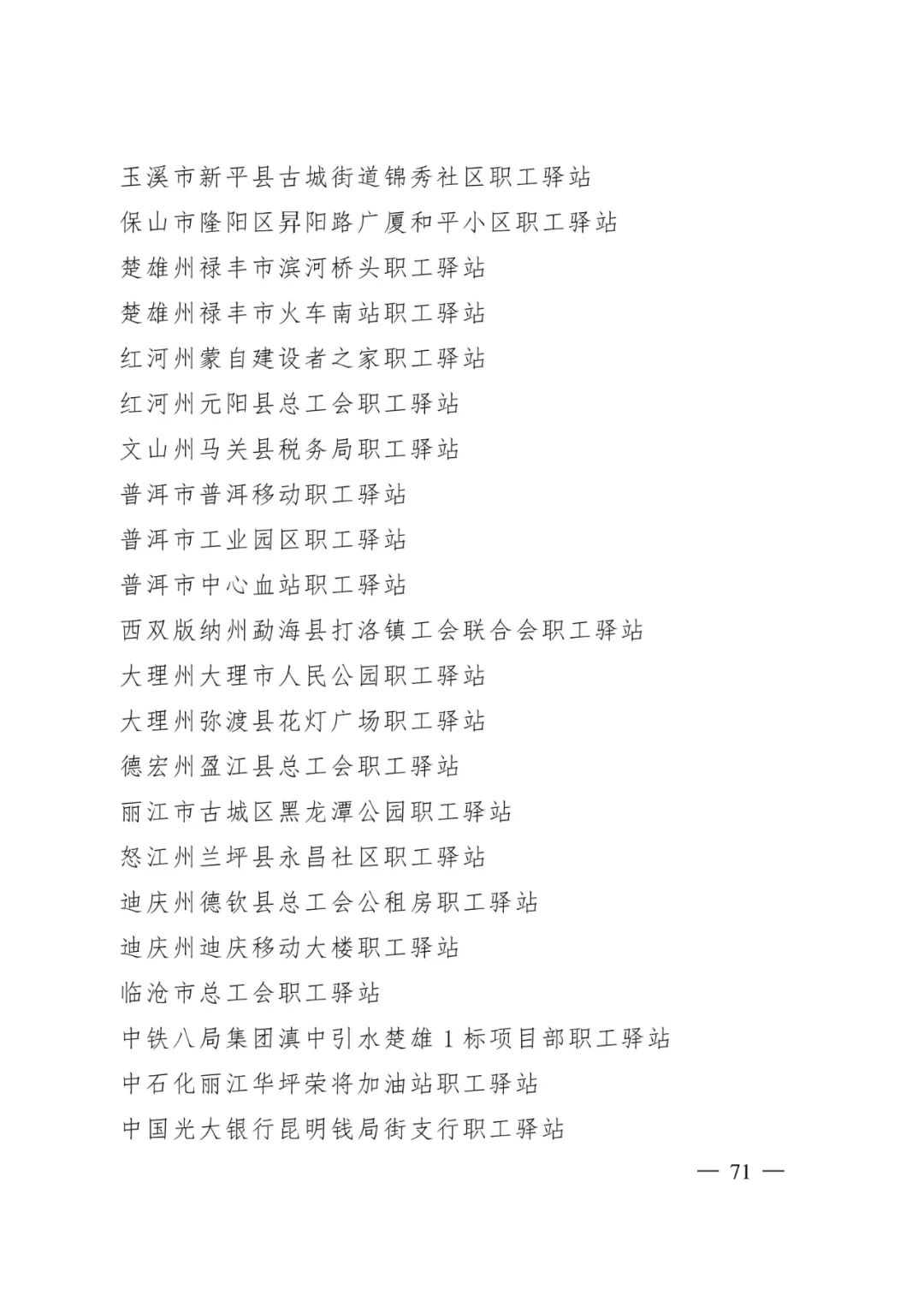 盘龙统战(微信)