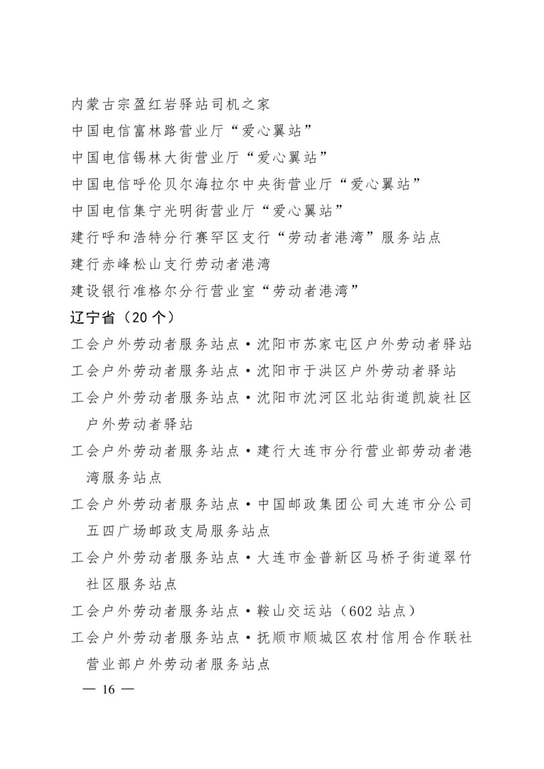 盘龙统战(微信)
