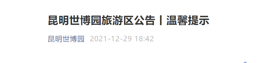 春城晚报
