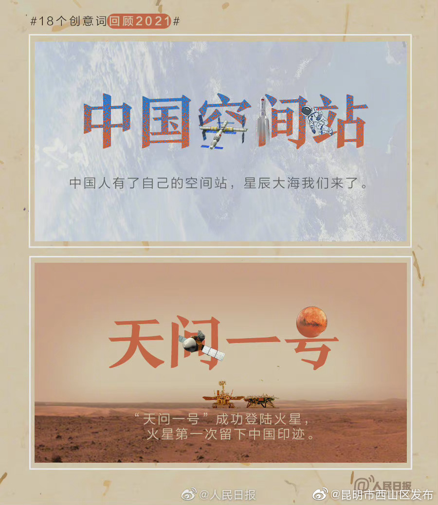 “昆明市西山区发布”微博