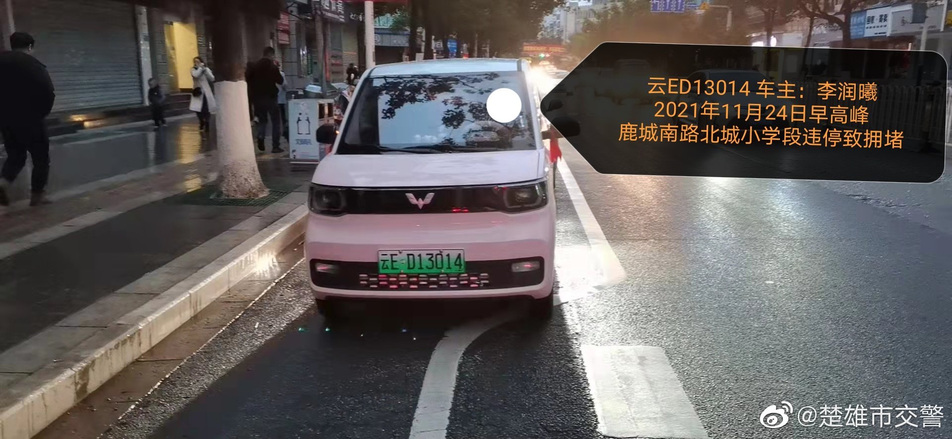 楚雄市交警微博