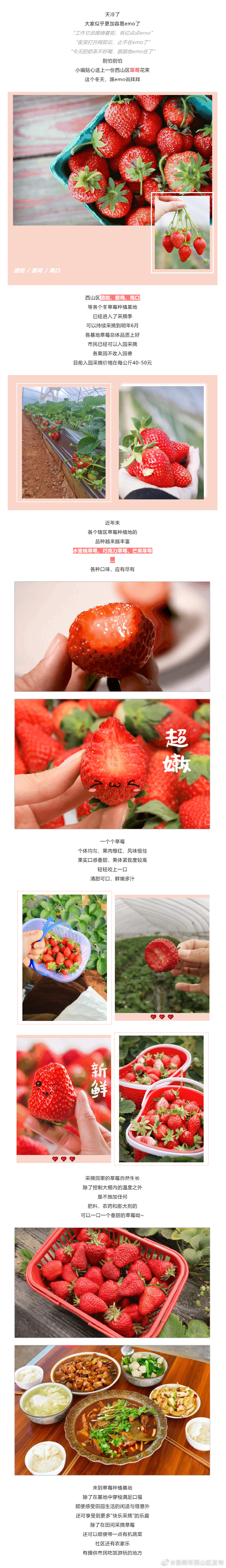 “昆明市西山区发布”微博