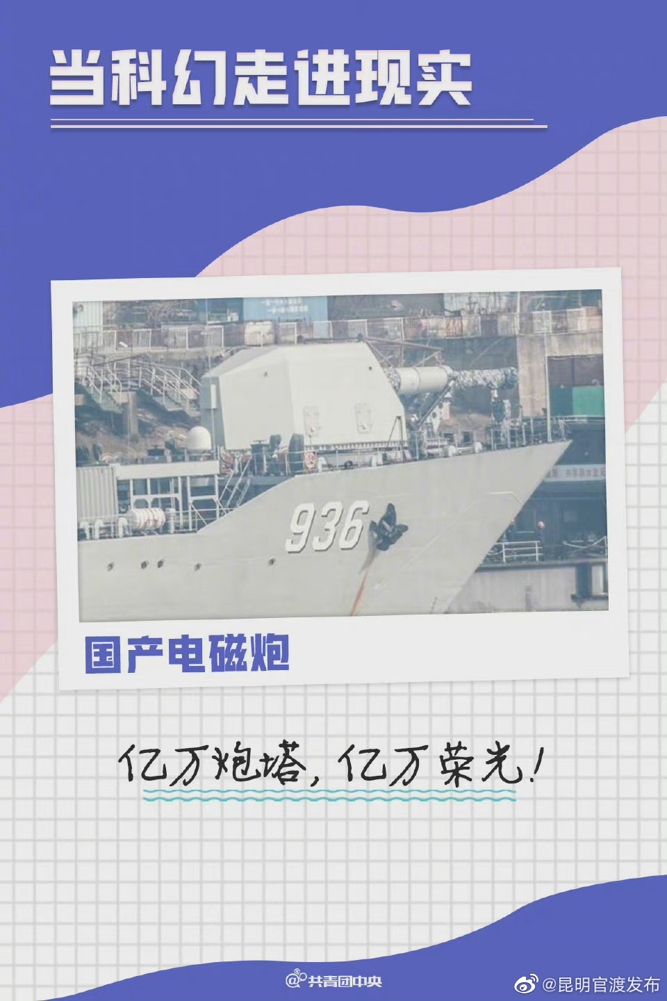 “昆明官渡发布”微博