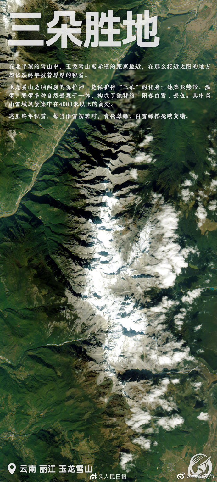 “云南发布”微博