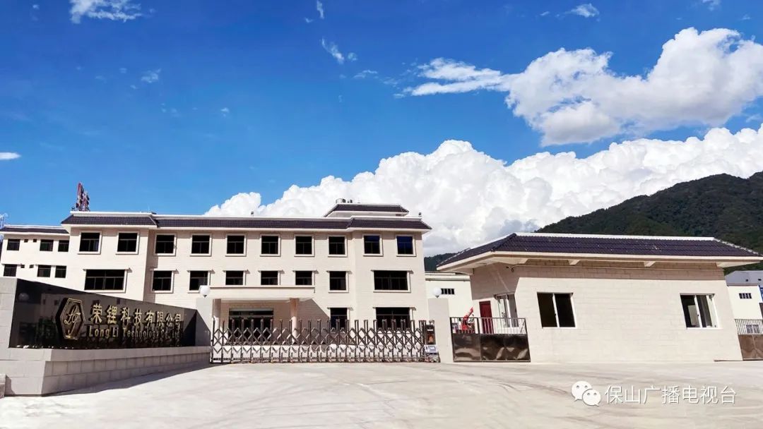 保山广播电视台
