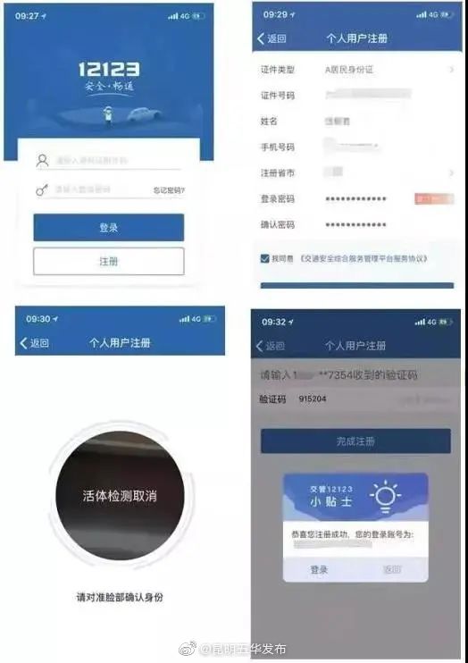 “昆明五华发布”微博