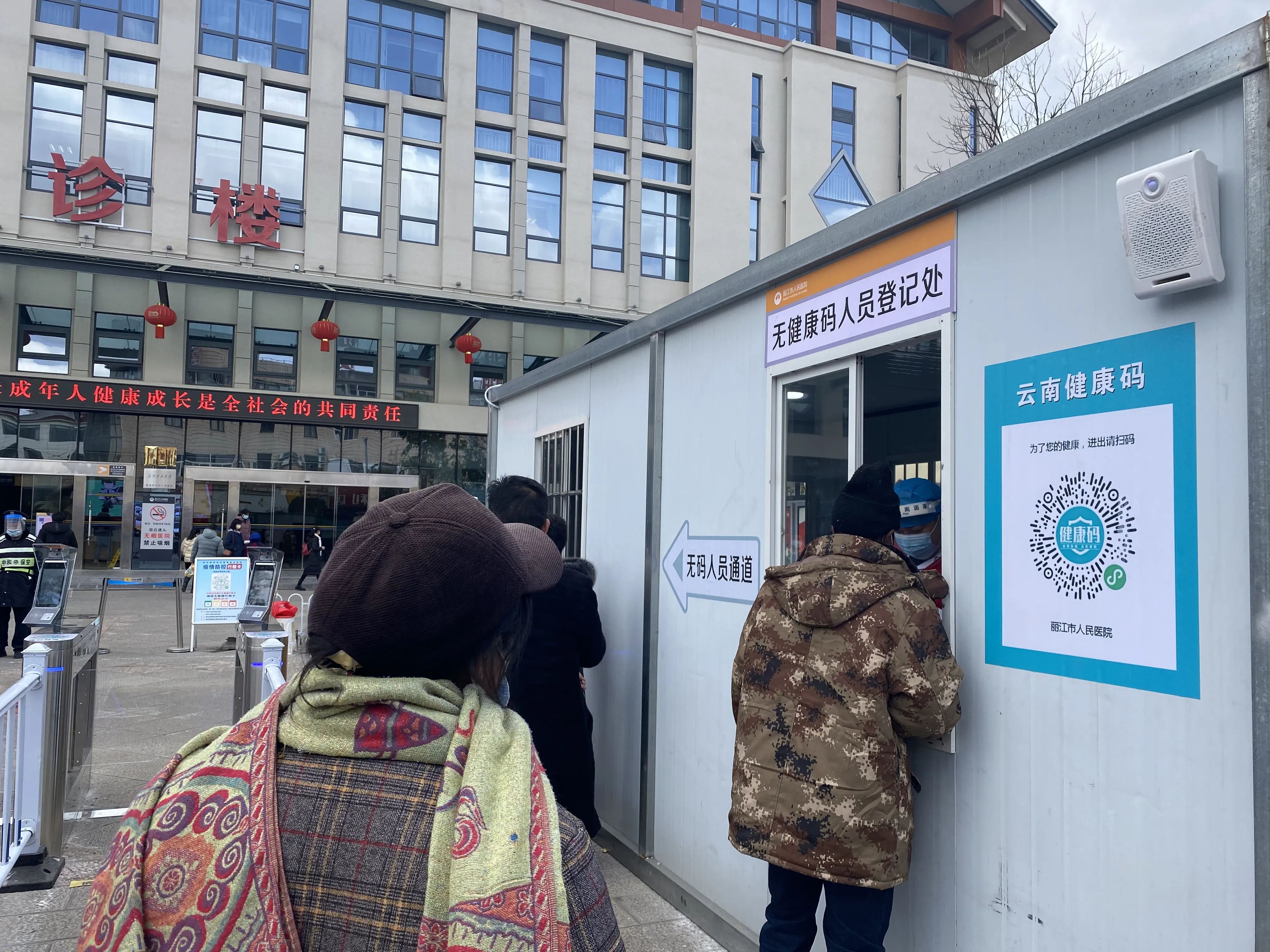 丽江日报