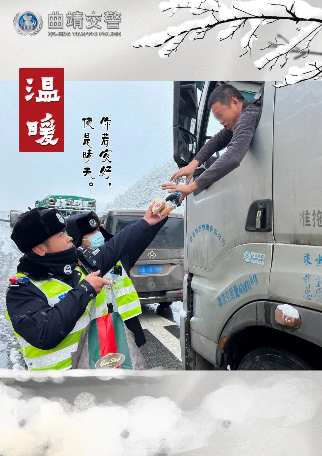 918云南交通台(微信)
