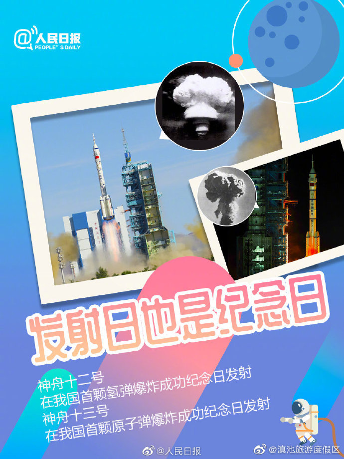 “滇池旅游度假区”微博