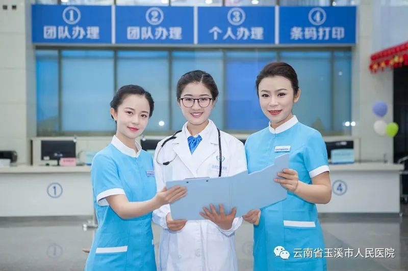 云南省玉溪市人民医院