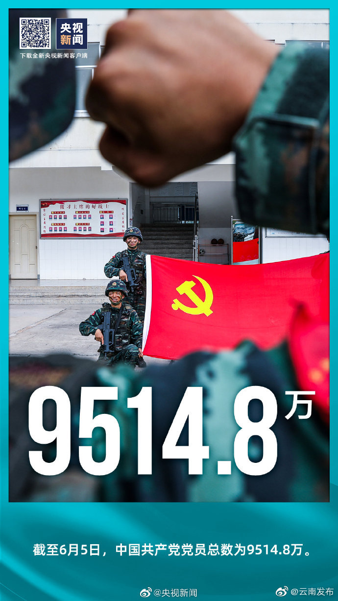 “云南发布”微博