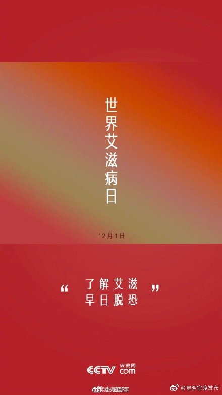 “昆明官渡发布”微博