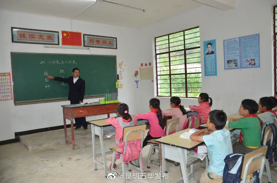 “昆明五华发布”微博