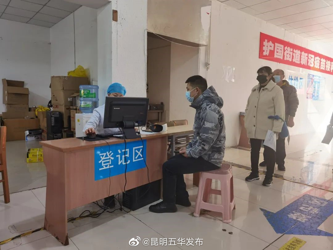 “昆明五华发布”微博