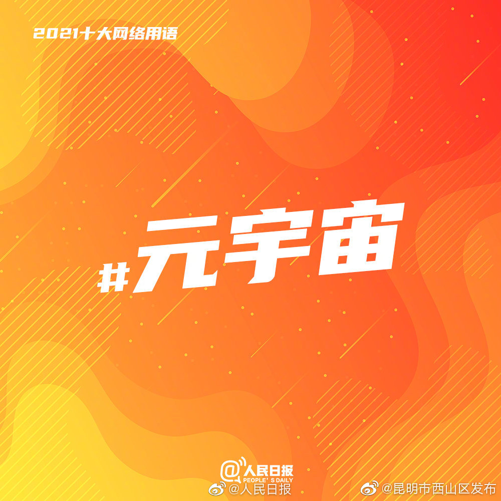 “昆明市西山区发布”微博