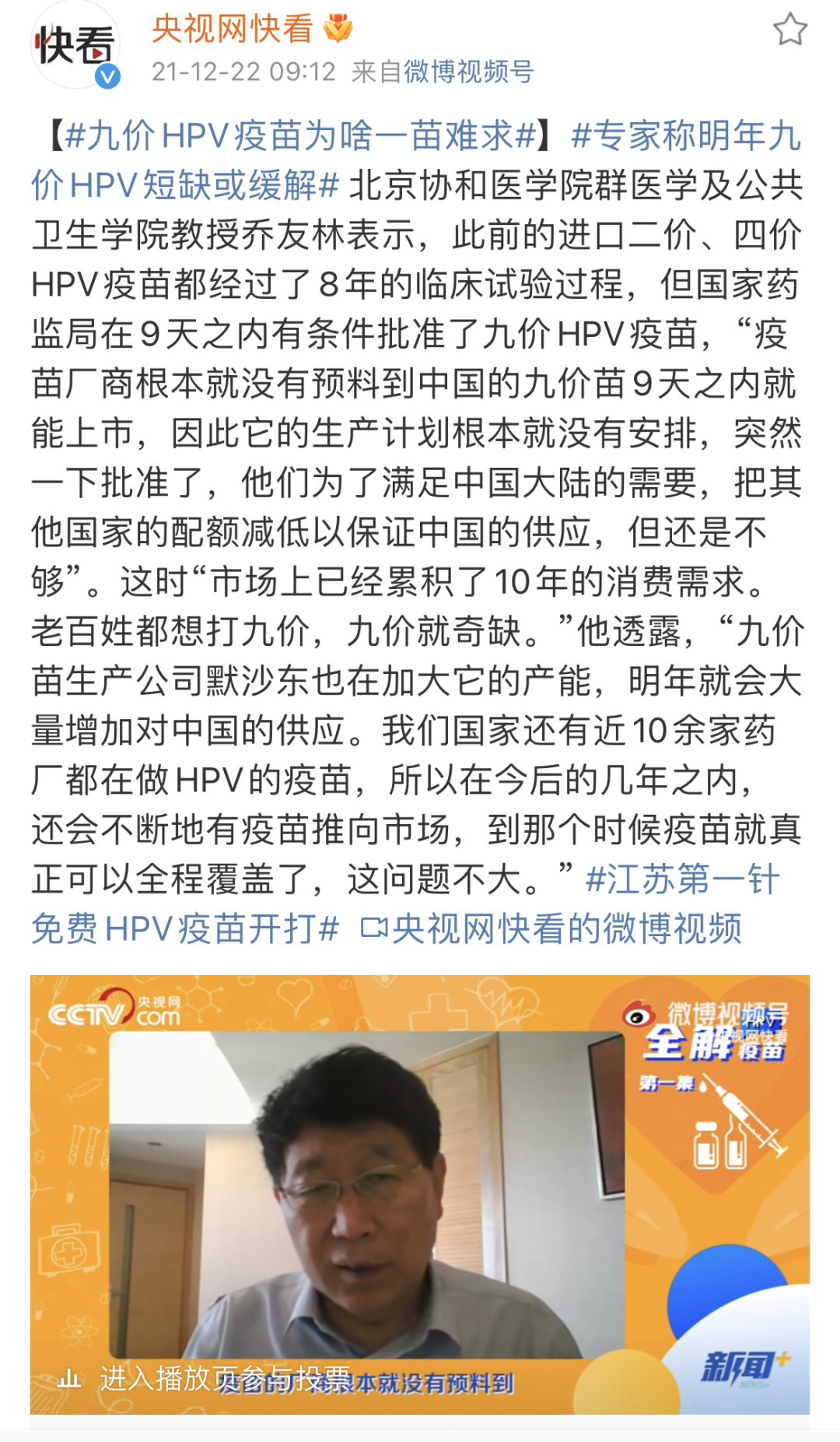 918云南交通台(微信)