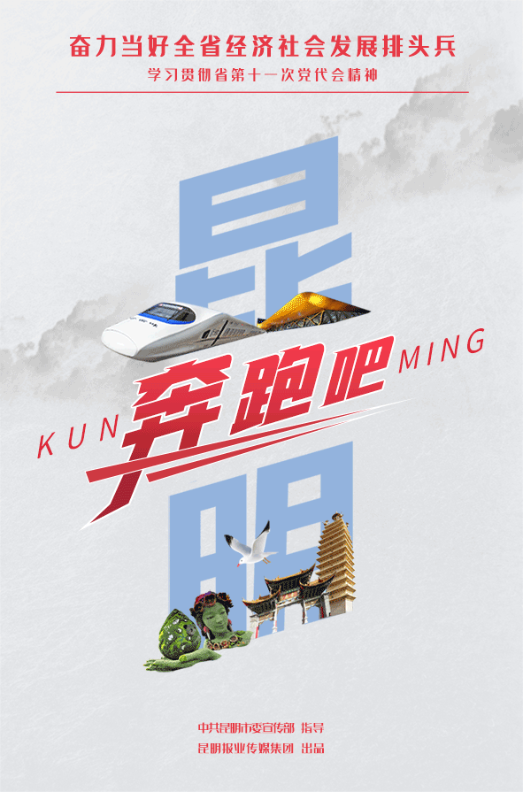 掌上春城微信公众号