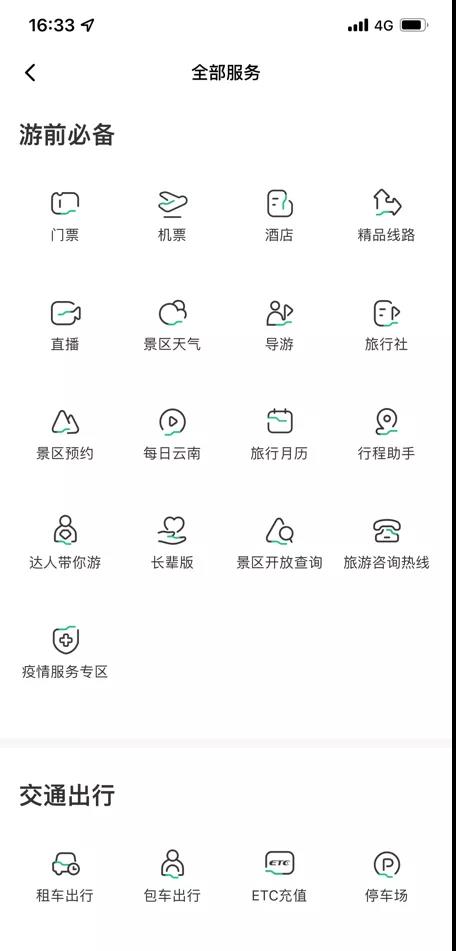 云南省文化和旅游厅