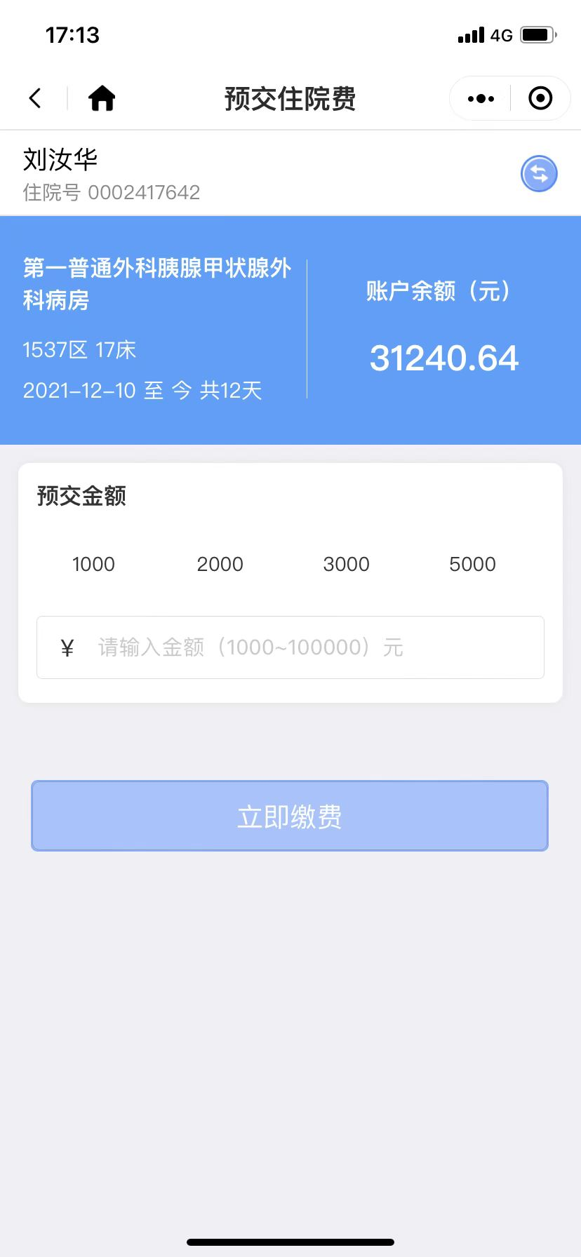 云南省文山州人民医院