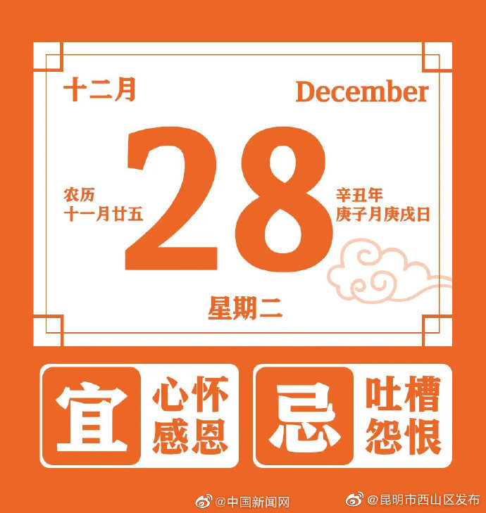 “昆明市西山区发布”微博