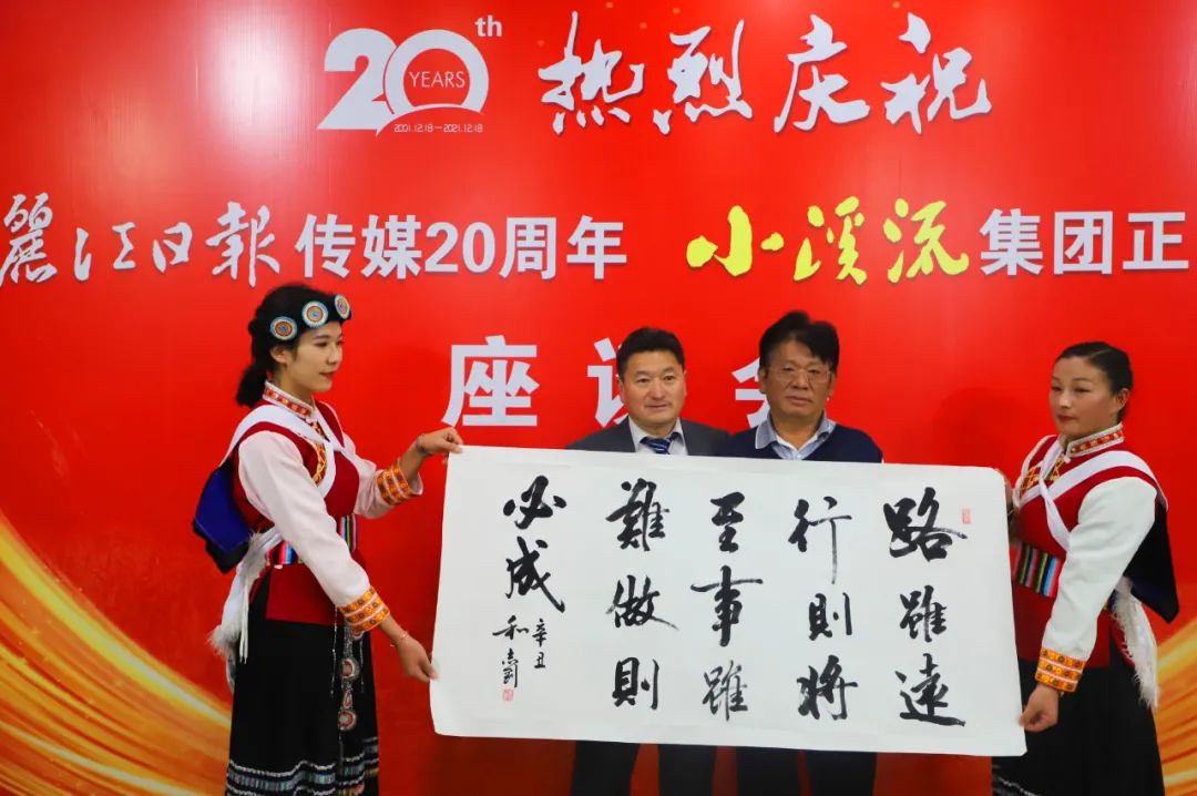 丽江日报