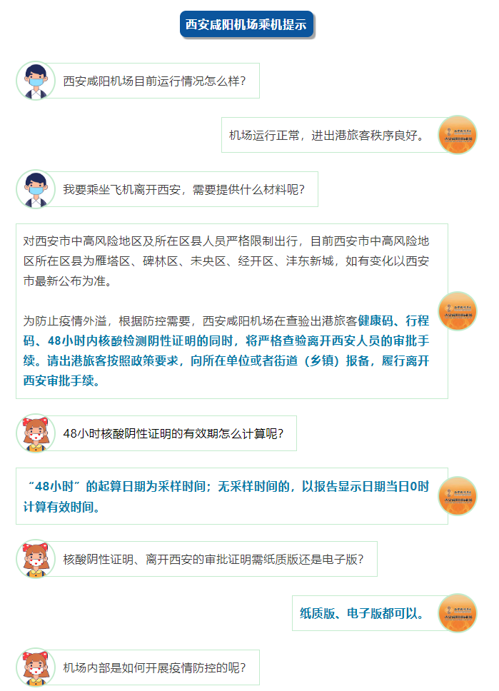 掌上春城微信公众号