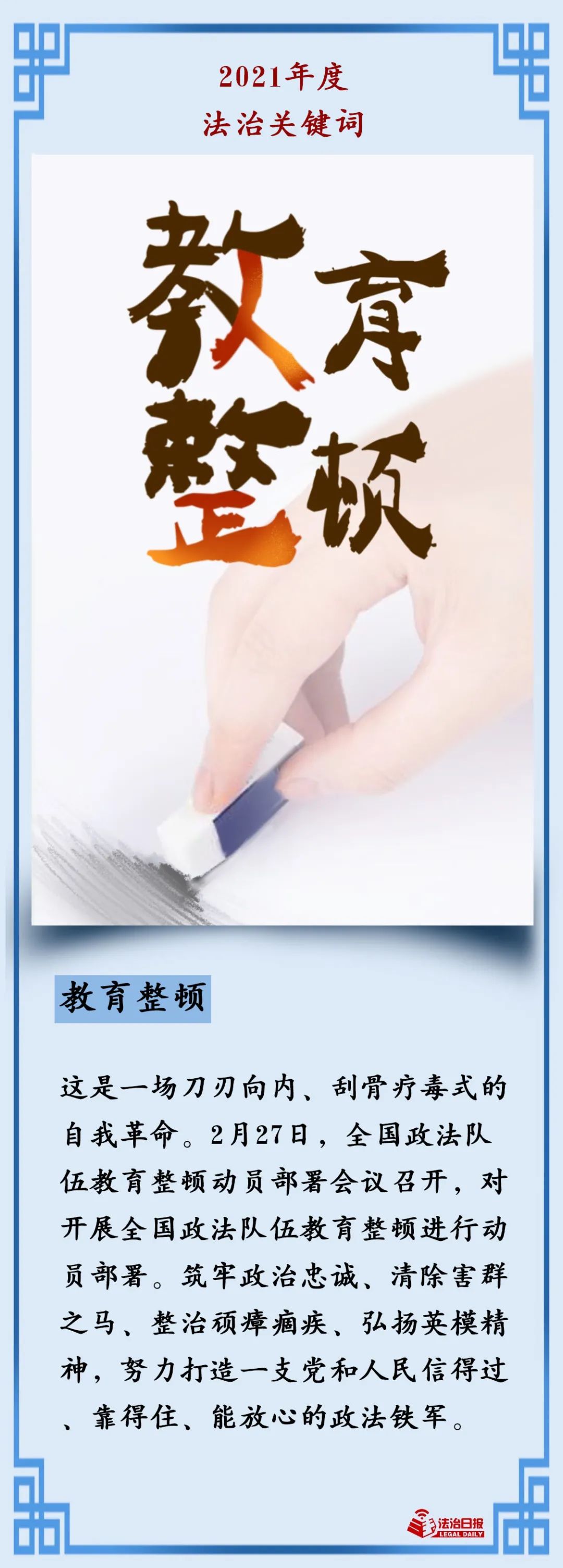 云南依法治省