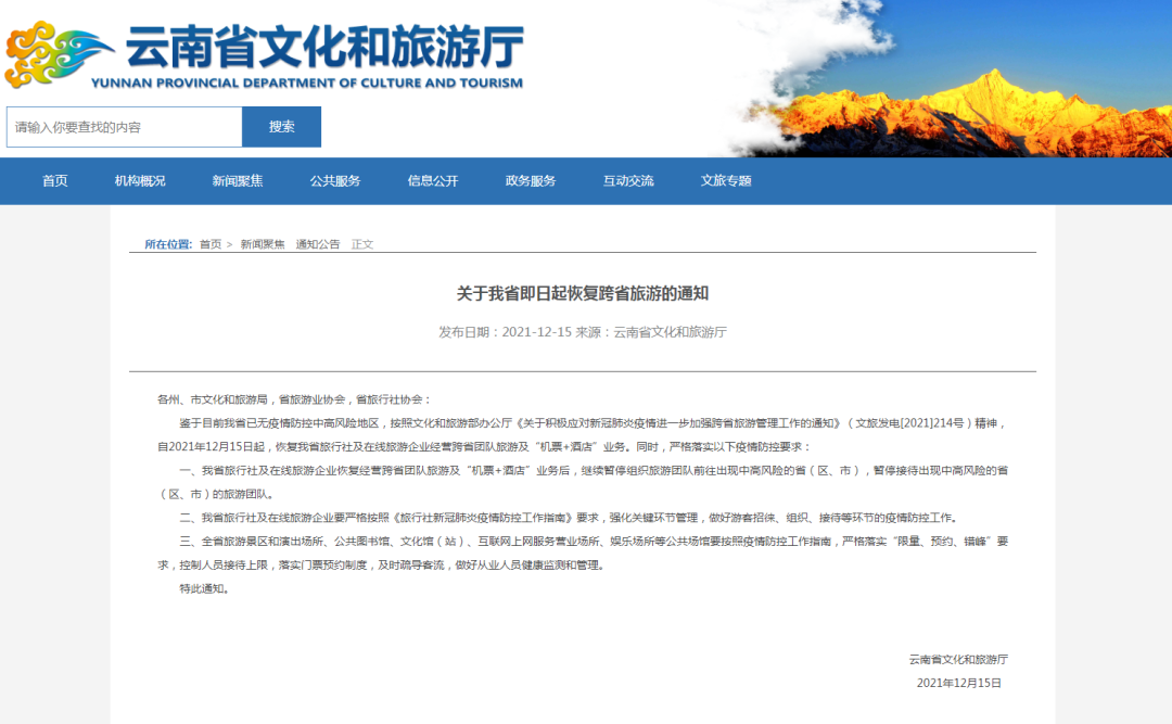 微丽江