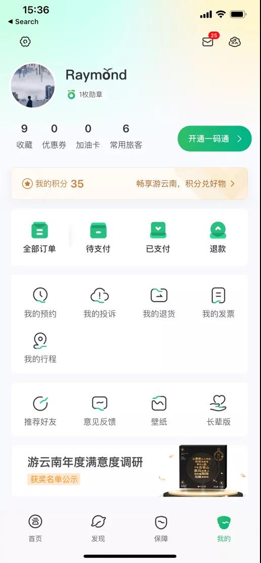 云南省文化和旅游厅