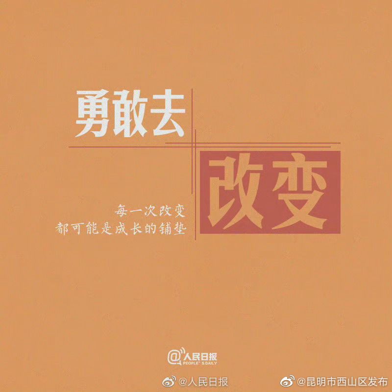 “昆明市西山区发布”微博